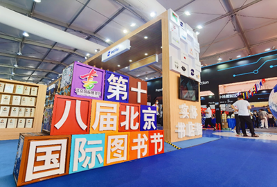 中國地圖出版集團地圖主題書店亮相2020年中國國際服務貿易交易會