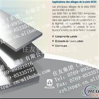 供應 住友鋁合金 住友銅合金 住友彈簧鋼 東莞市長安住友合金制品商貿行