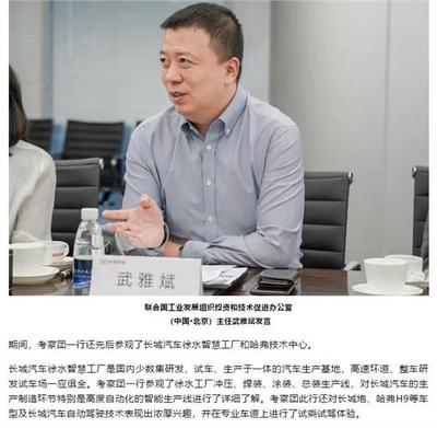 張家港市聯發汽車貿易