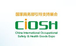 2019云南勞保展 中國勞動保護(hù)用品交易會