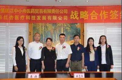 攜手共進 ‖ 熱烈慶祝江中小舟與紅杏科技成功簽署戰略合作協議