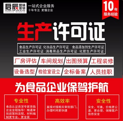道里食品添加劑生產(chǎn)許可證注銷辦理流程