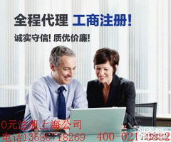 上海園區(qū)公司注冊及許可證代辦服務詳解