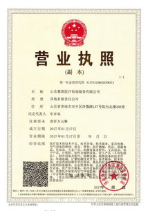 慧準醫(yī)療咨詢公司注冊與醫(yī)療器械產(chǎn)品注冊許可辦理及注銷全流程解析